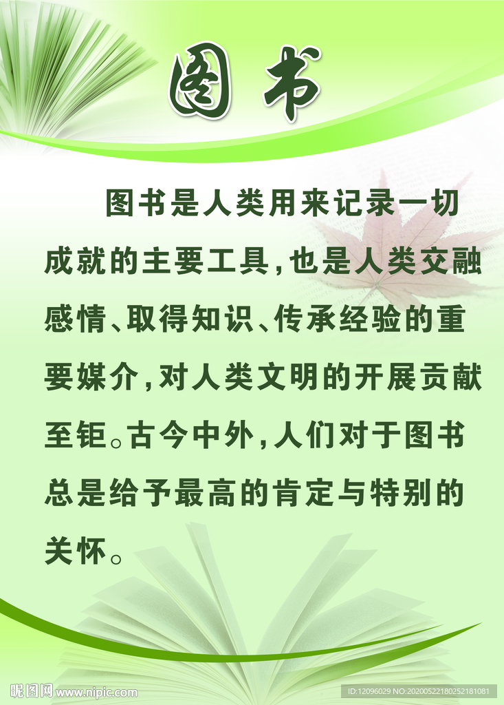 学校