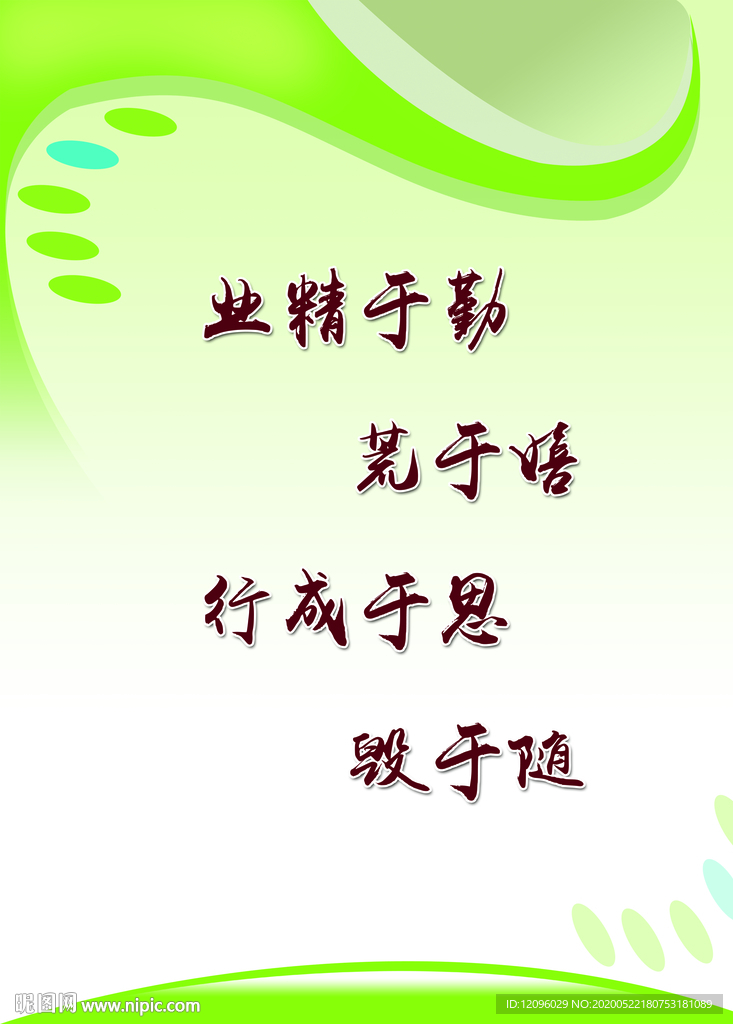 学校