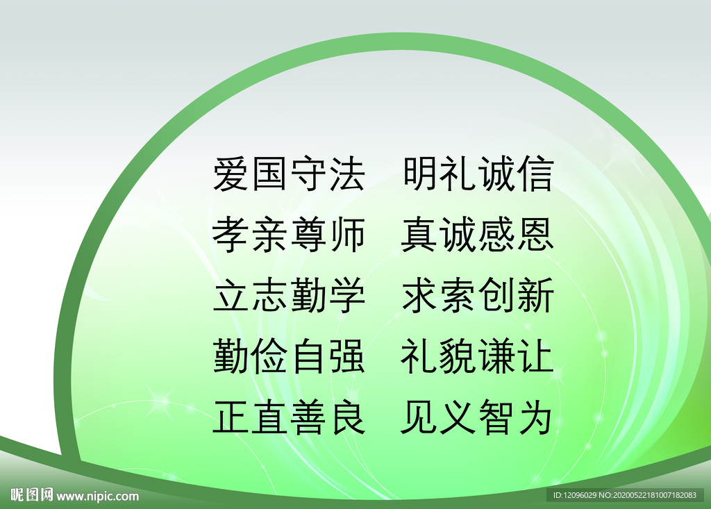 学校