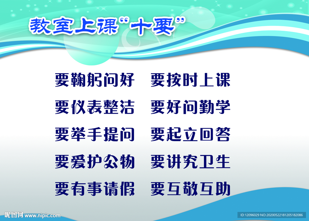 学校