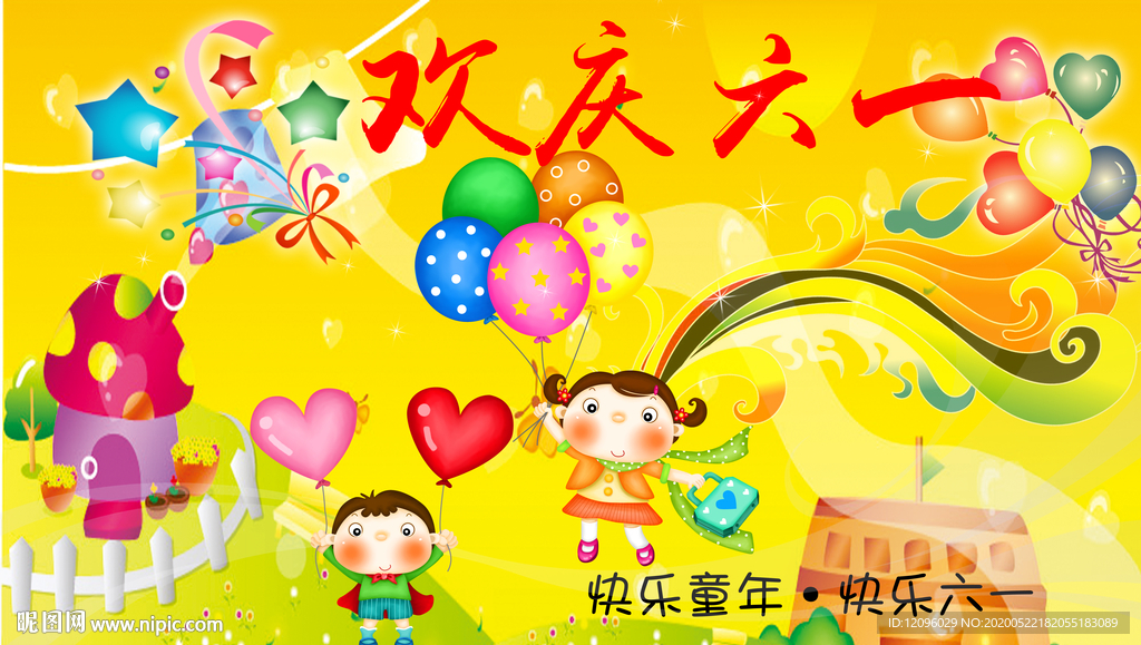 幼儿园