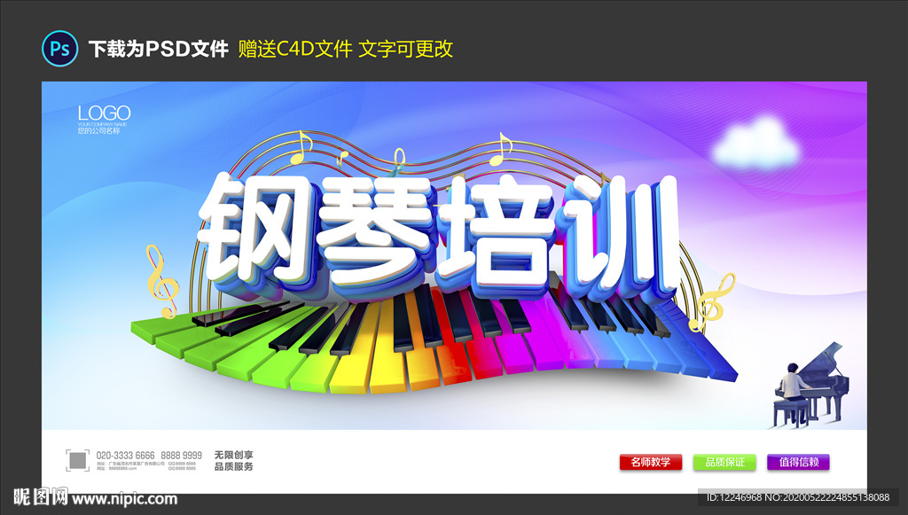 钢琴班