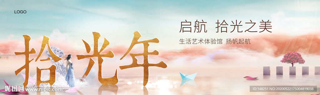 地产广告