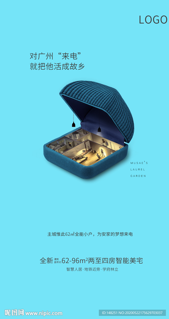 地产广告