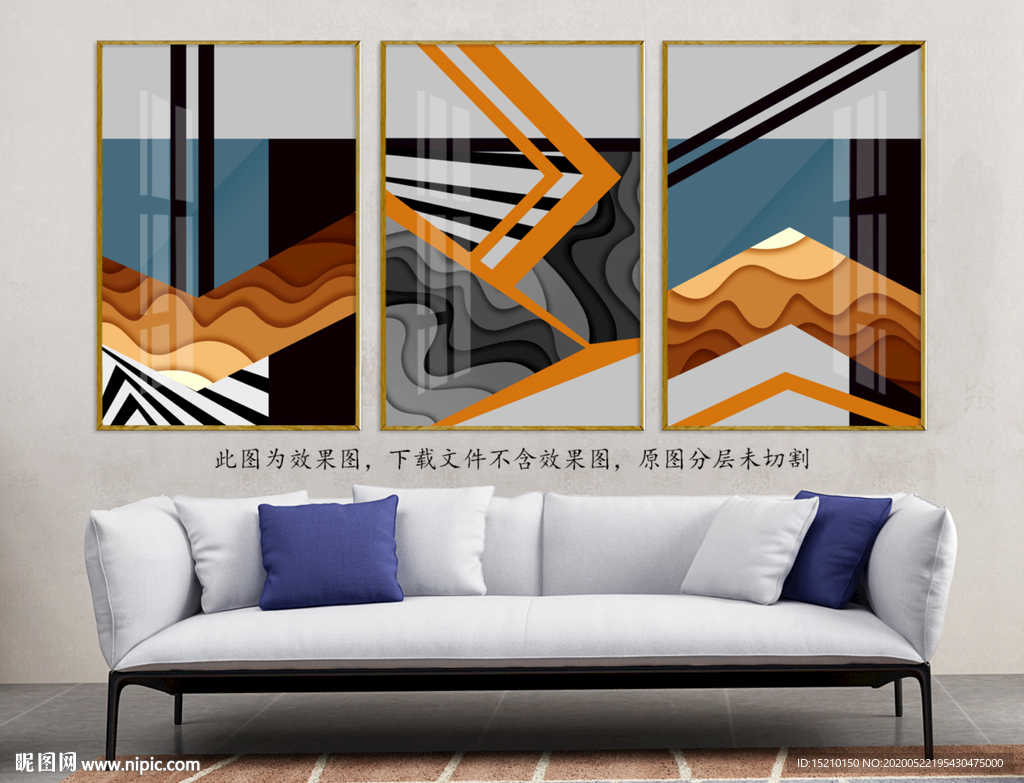 几何抽象客厅装饰画