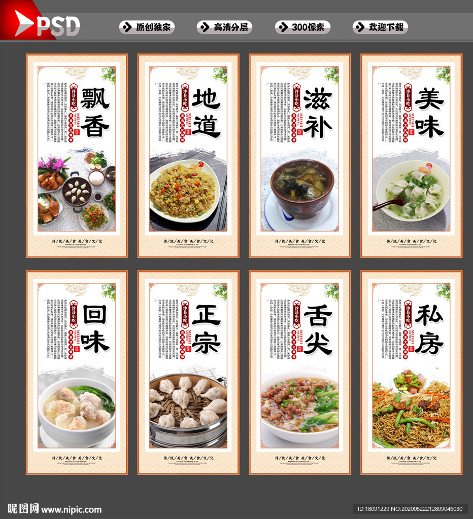 沙县小吃