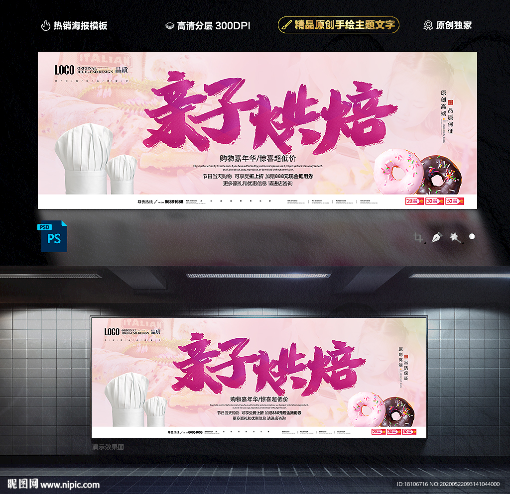 亲子烘焙