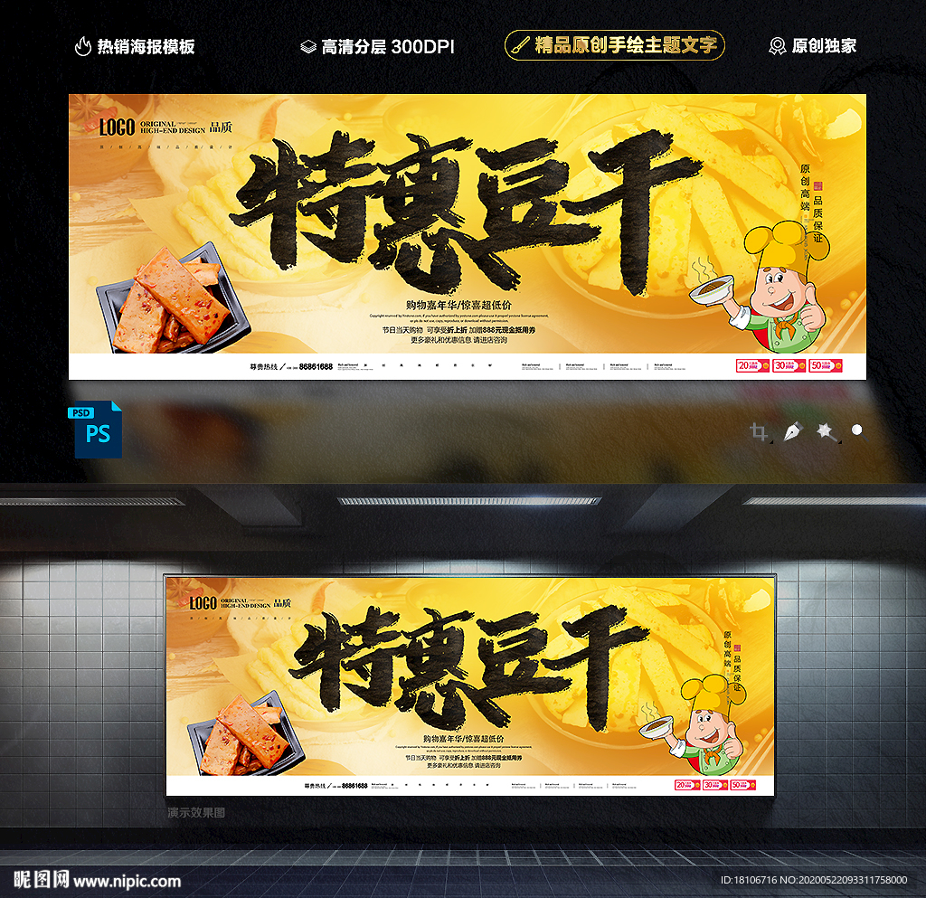 豆干