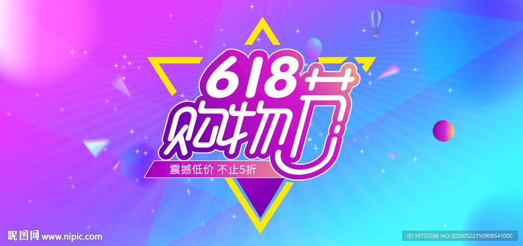 618海报