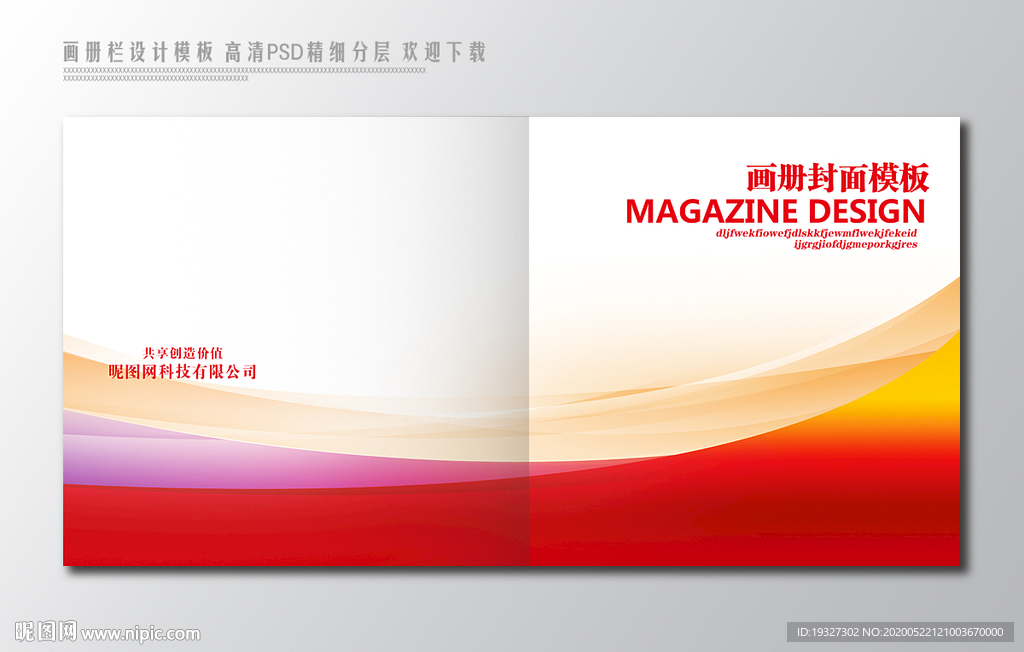 公司画册封面