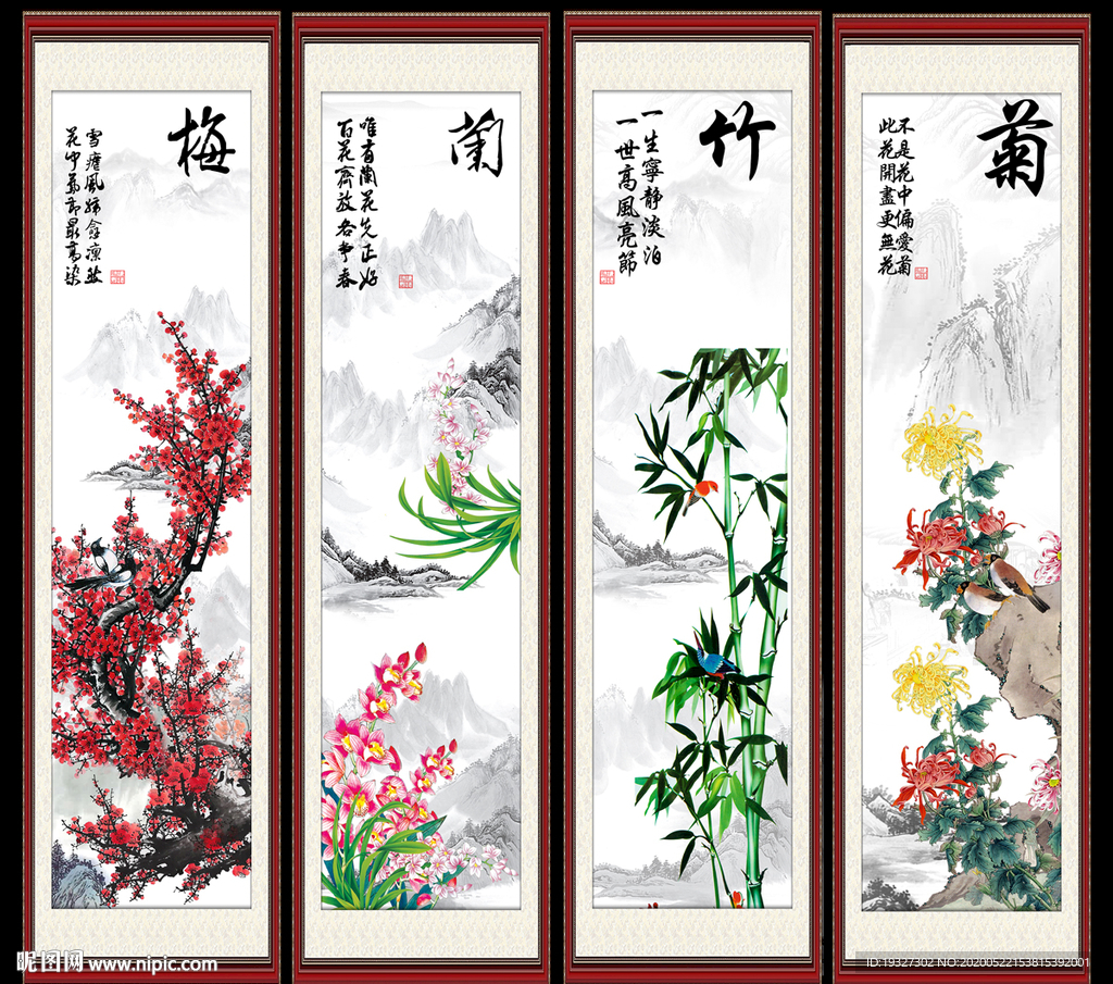 梅兰竹菊
