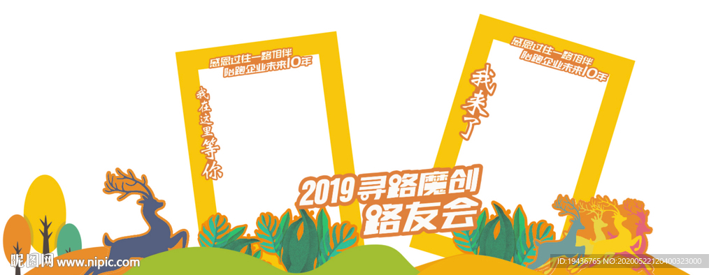 拍照合影场景