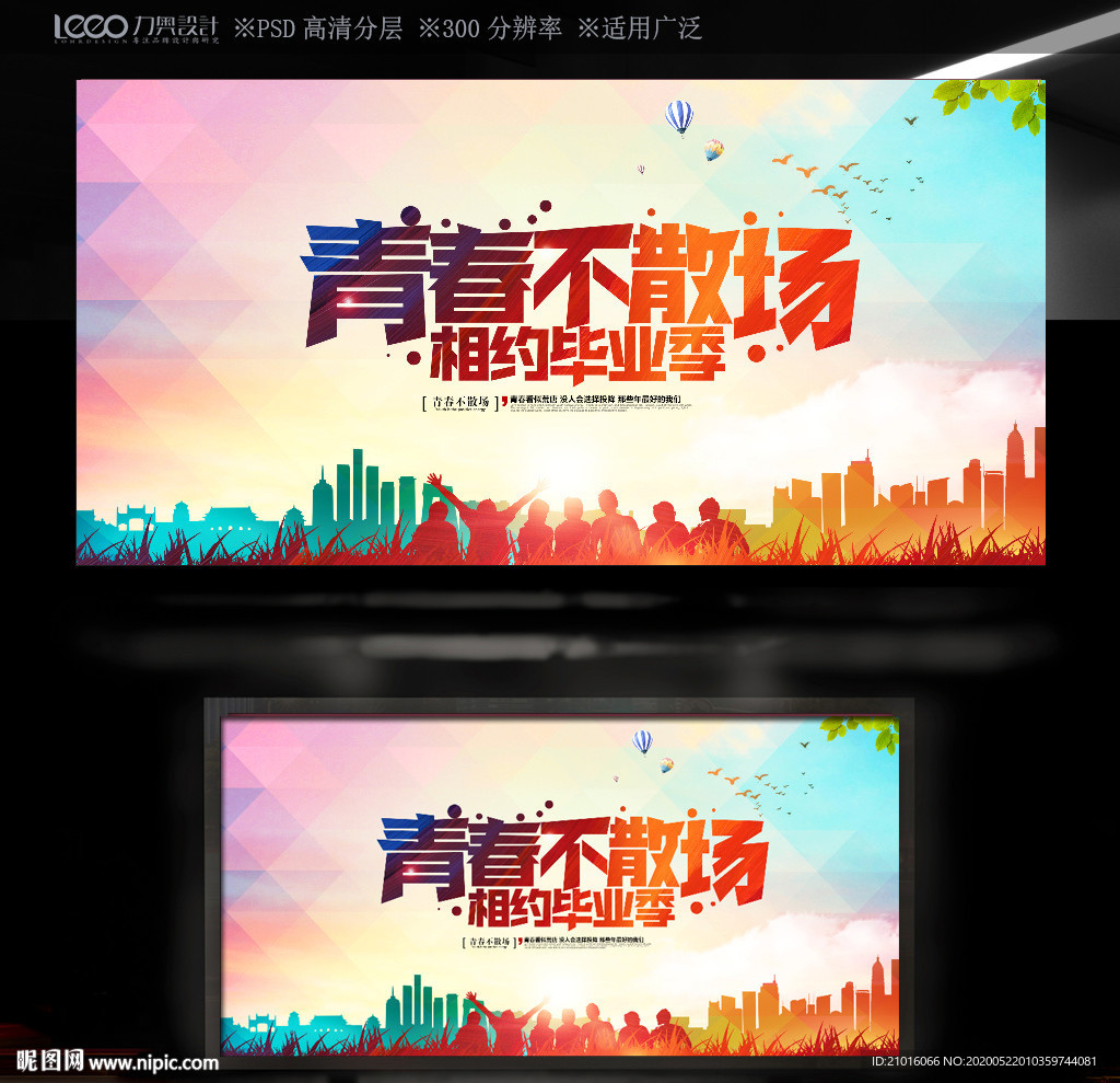 毕业