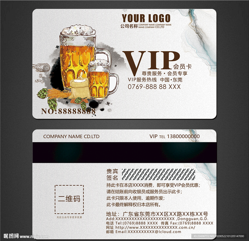啤酒会员卡