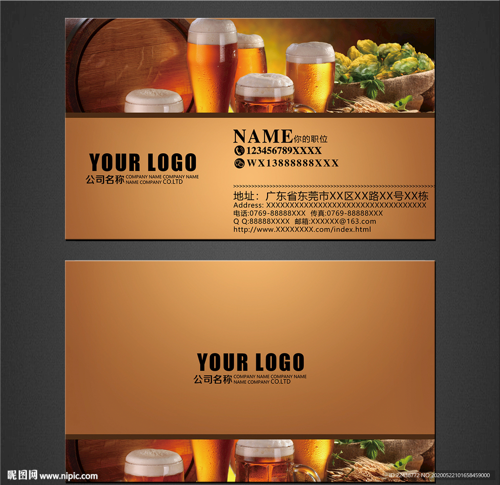 啤酒名片