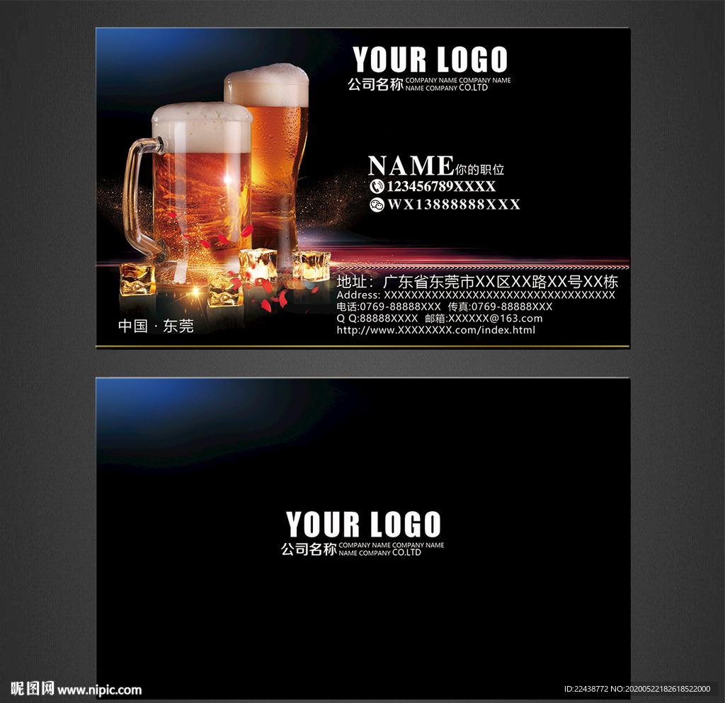啤酒名片