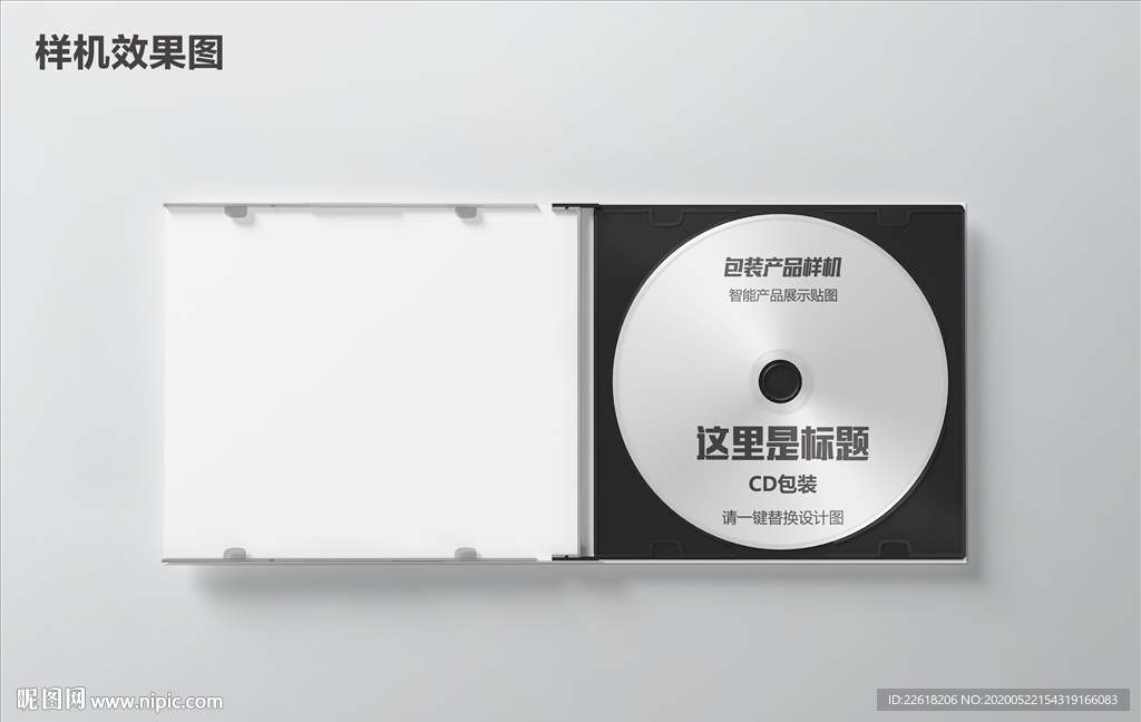 CD包装样机