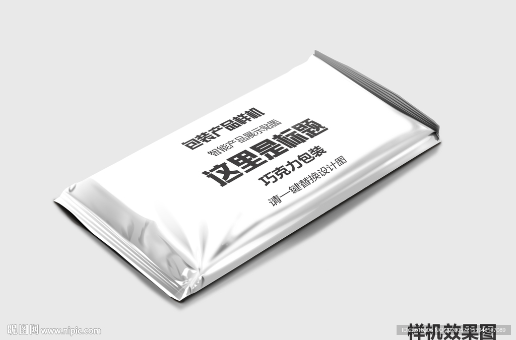 巧克力糖果包装样机
