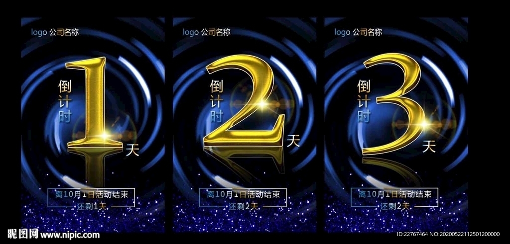 倒计时