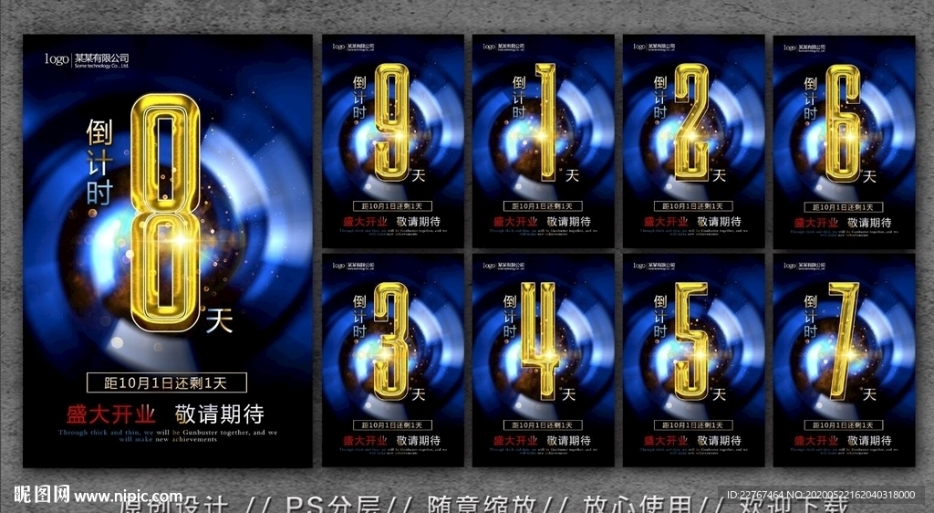 倒计时