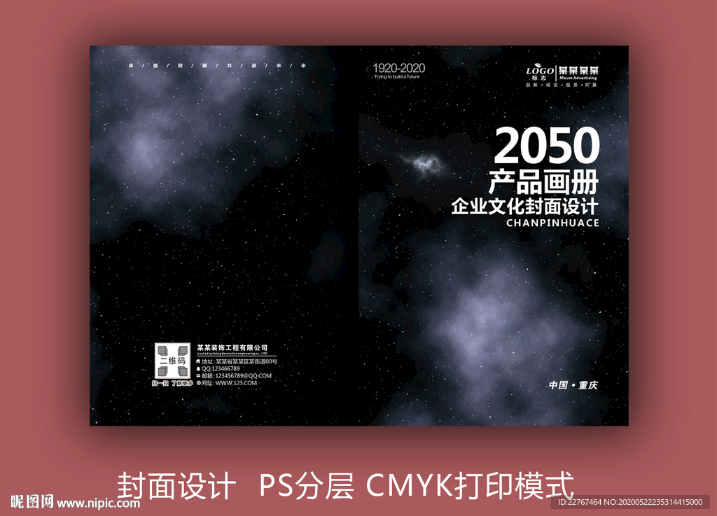 星空画册封面