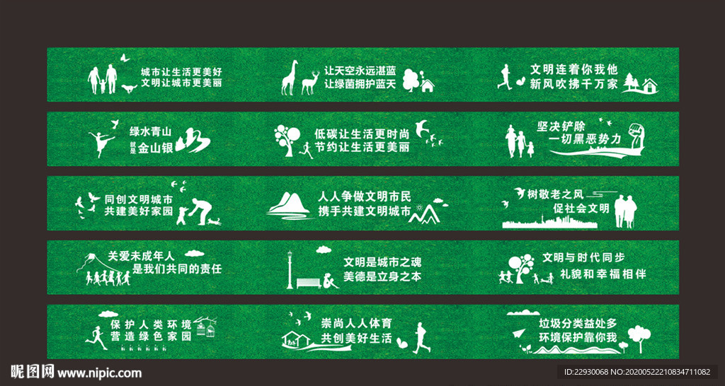 创文绿植围挡房地产草皮围挡