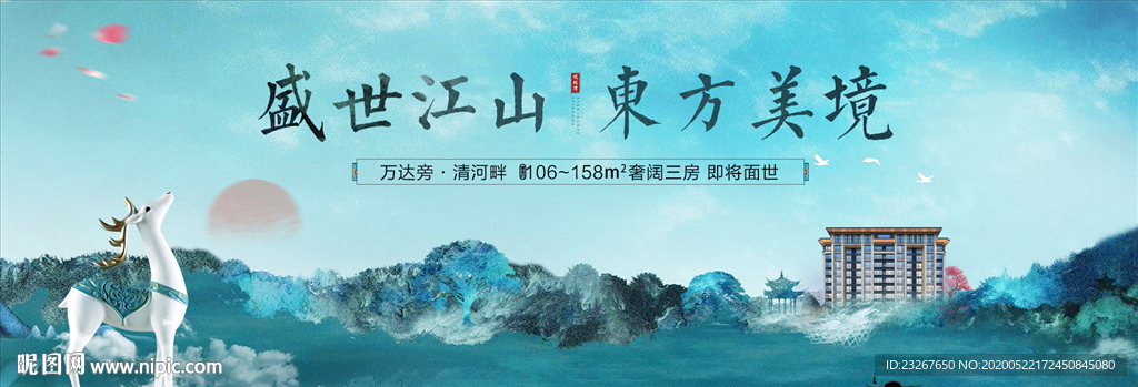 新中式洋房背景