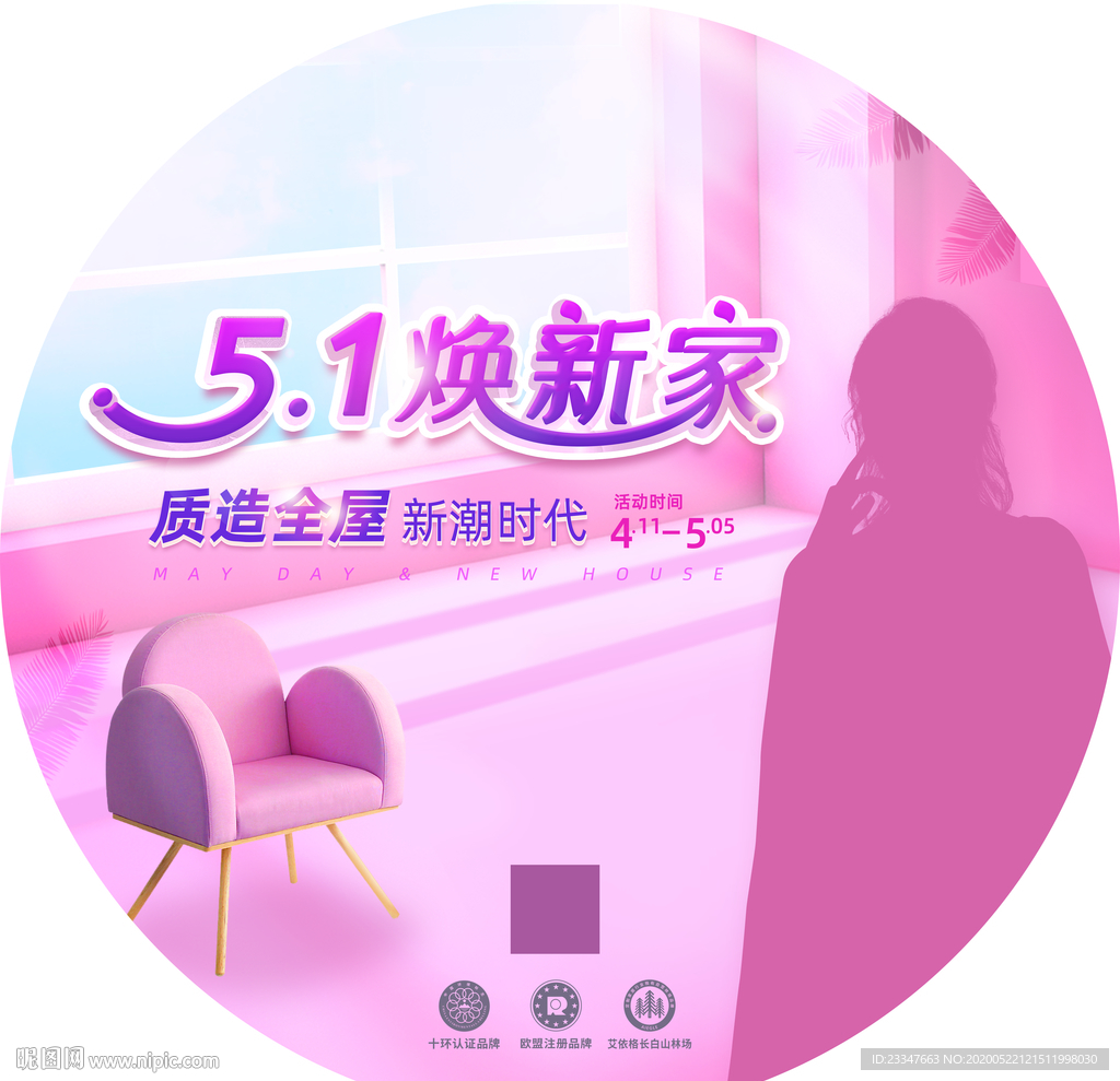 51焕新家