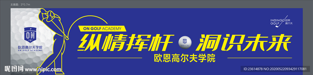 高尔夫商务蓝背景户外海报