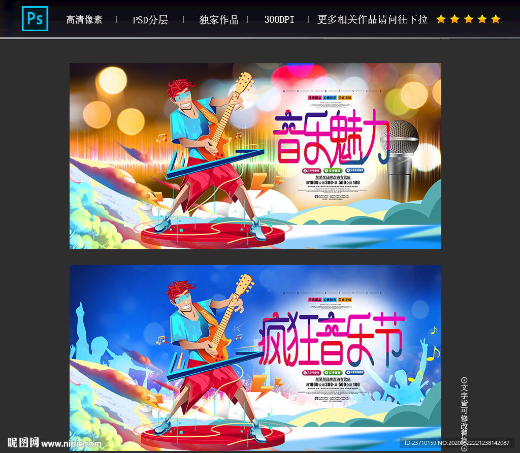 音乐