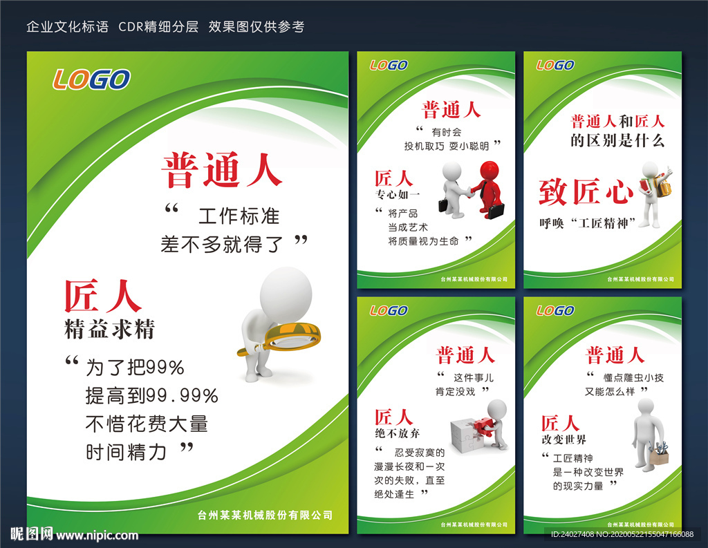 绿色标语背景