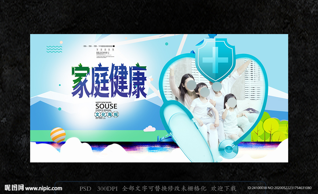 医疗健康