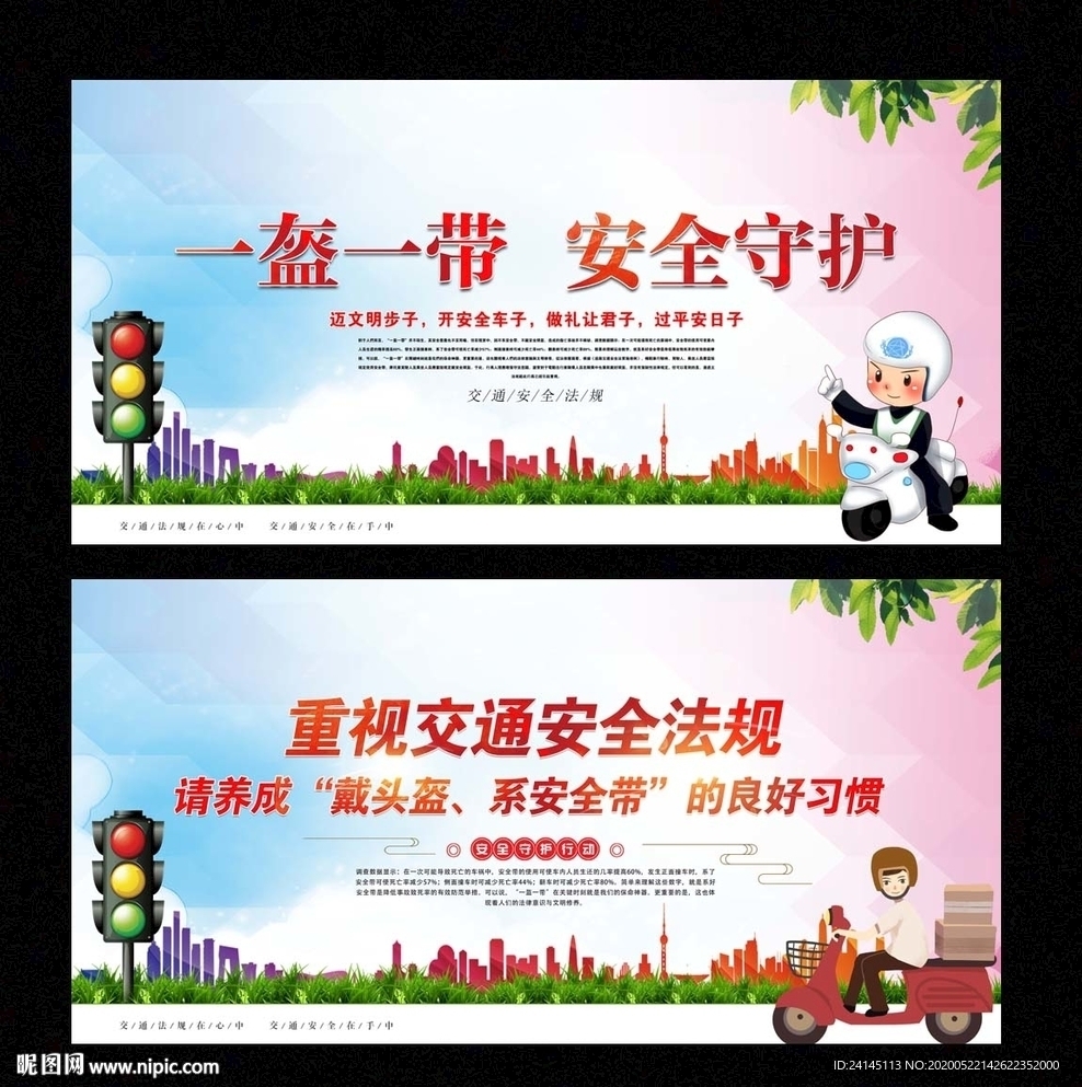 一盔一带