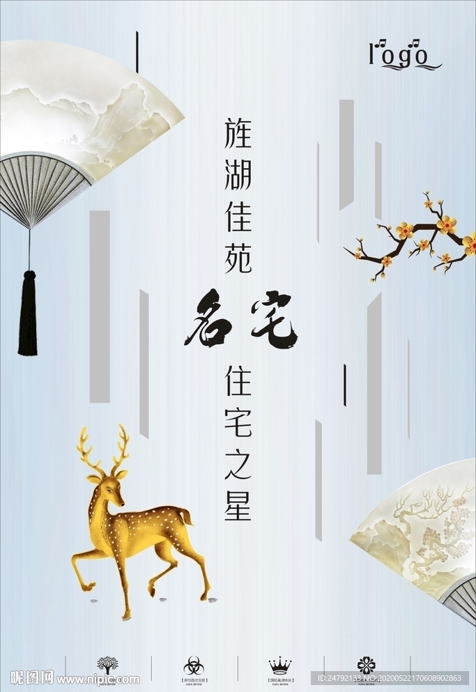 地产大气宣传海报