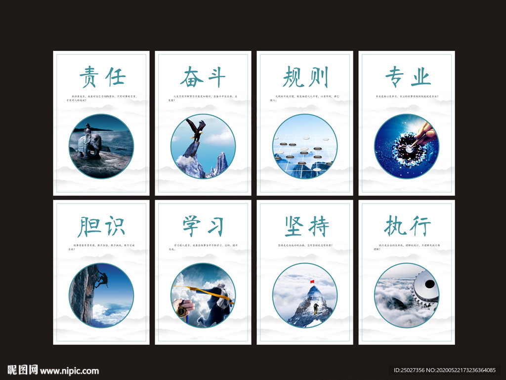 企业公司宗旨标语