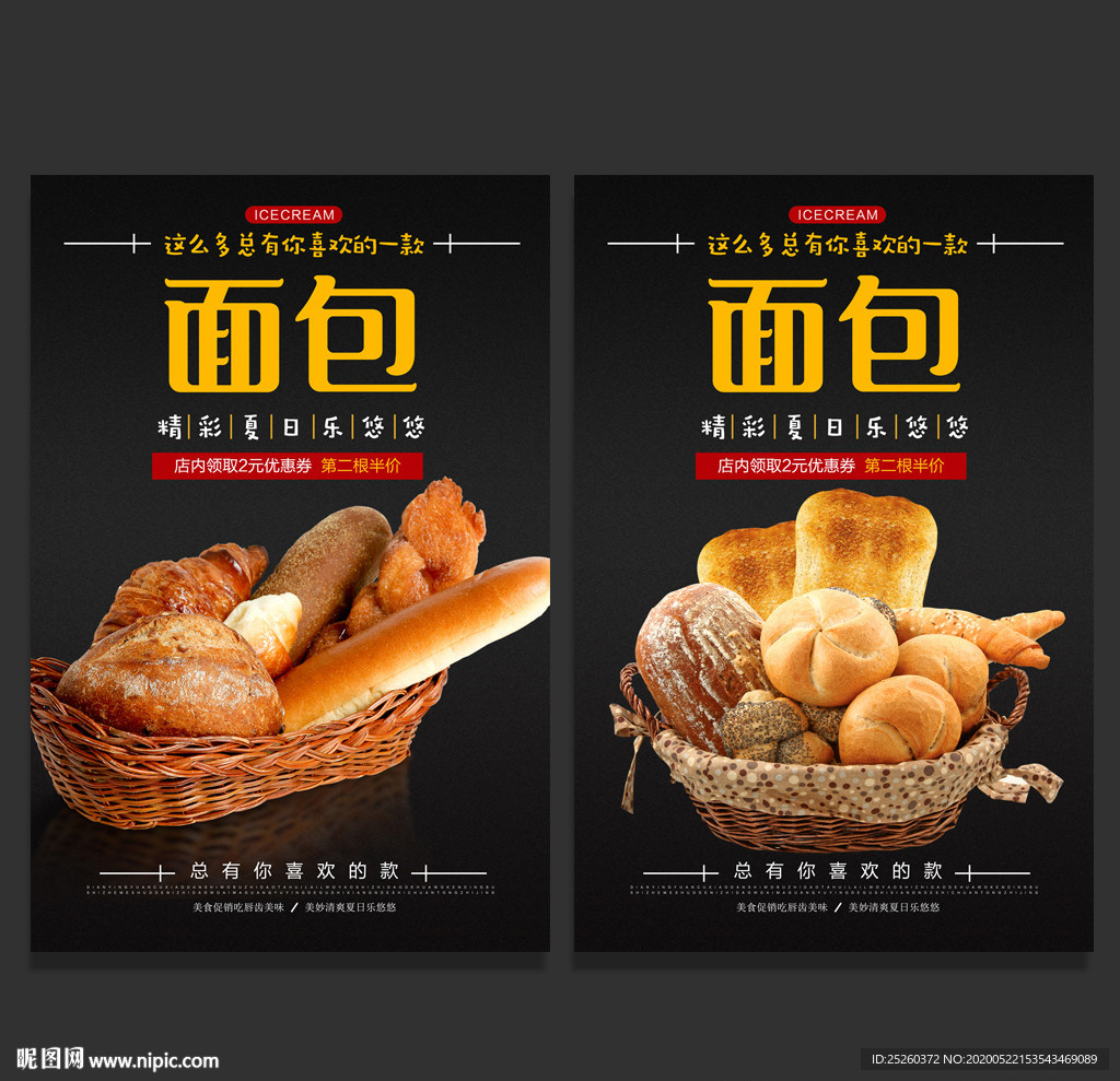 面包
