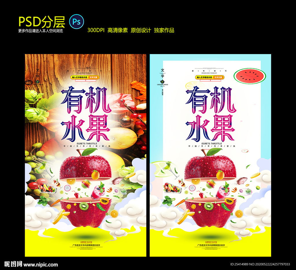 水果