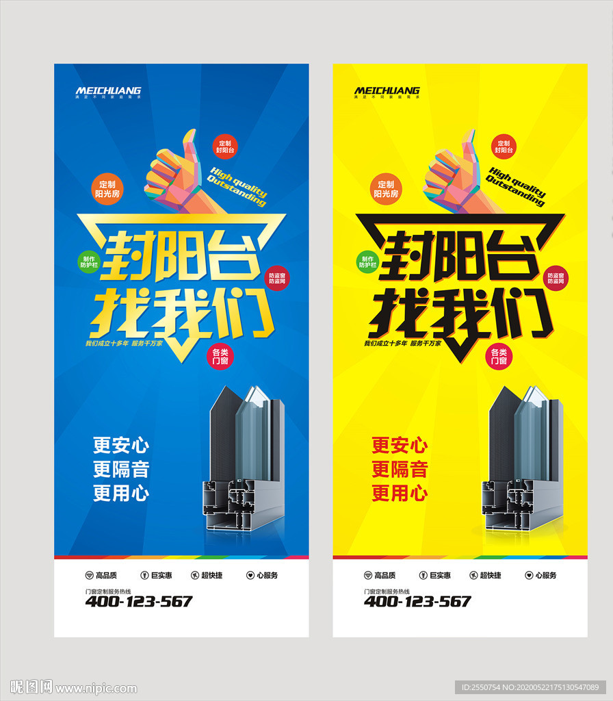封阳台