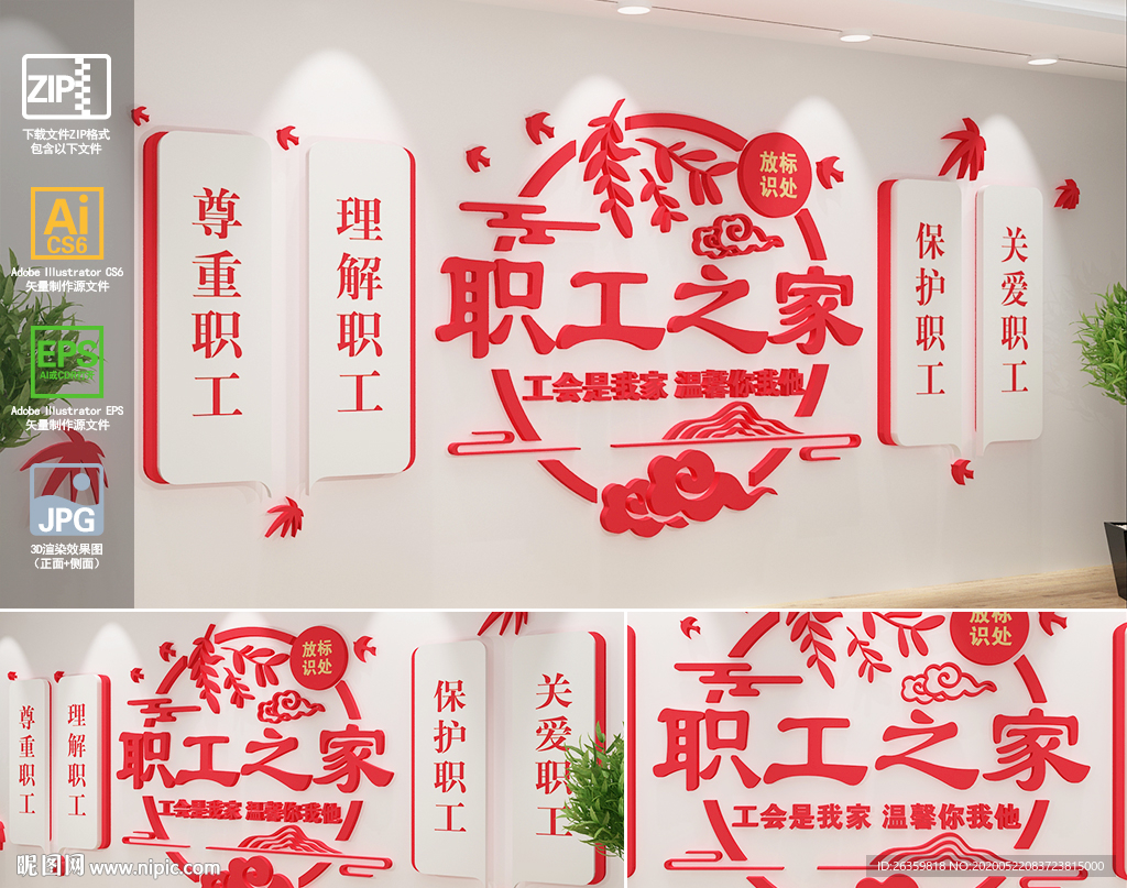 职工之家 职工文化