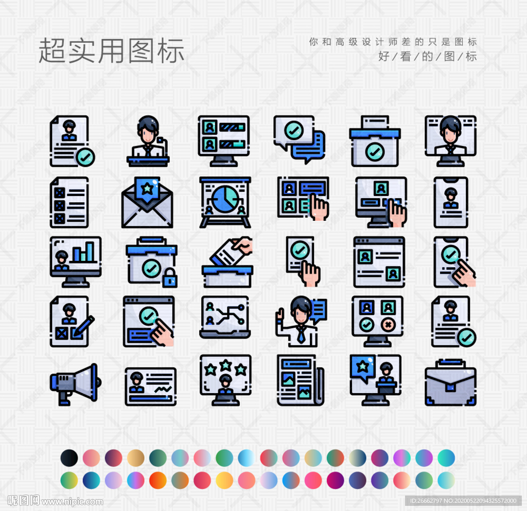 表决