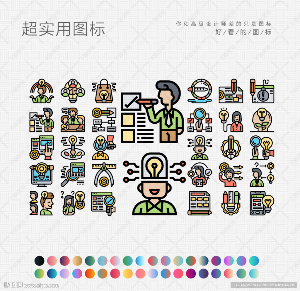 创造过程