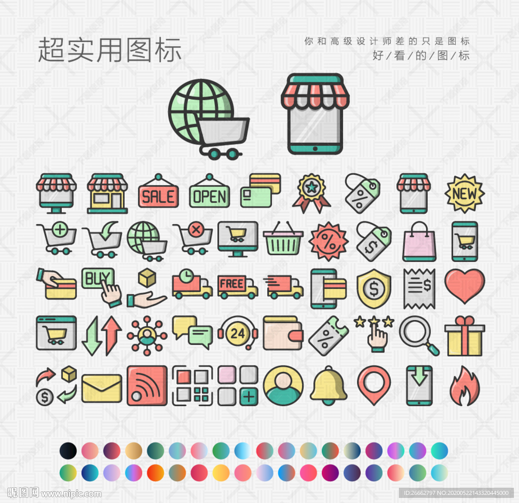 电子商务
