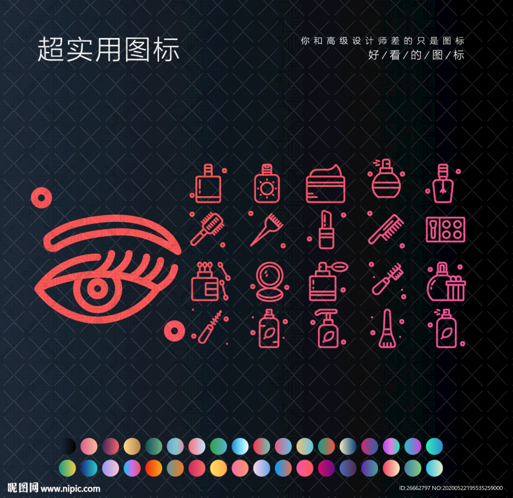 化妆