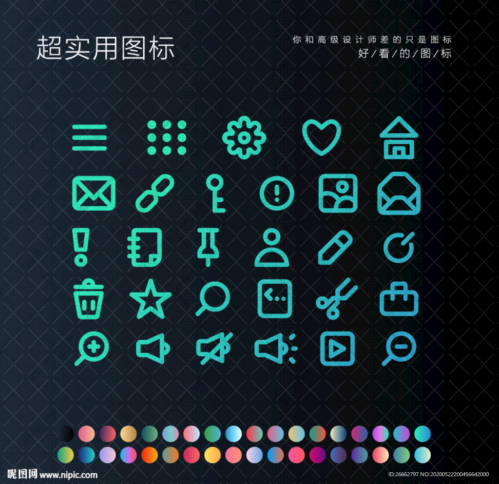 UI图标