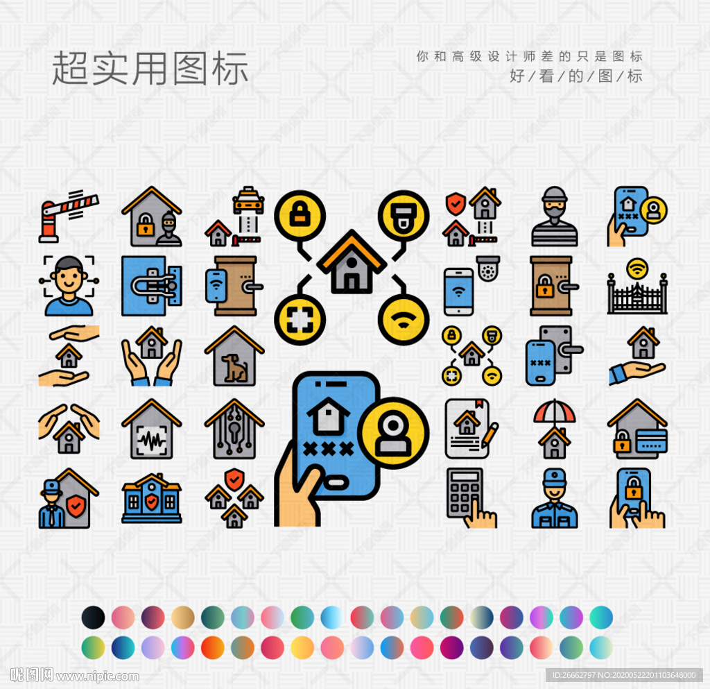 家庭安全