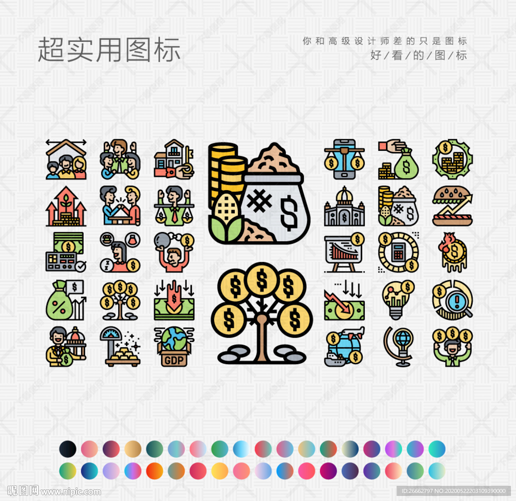 经济