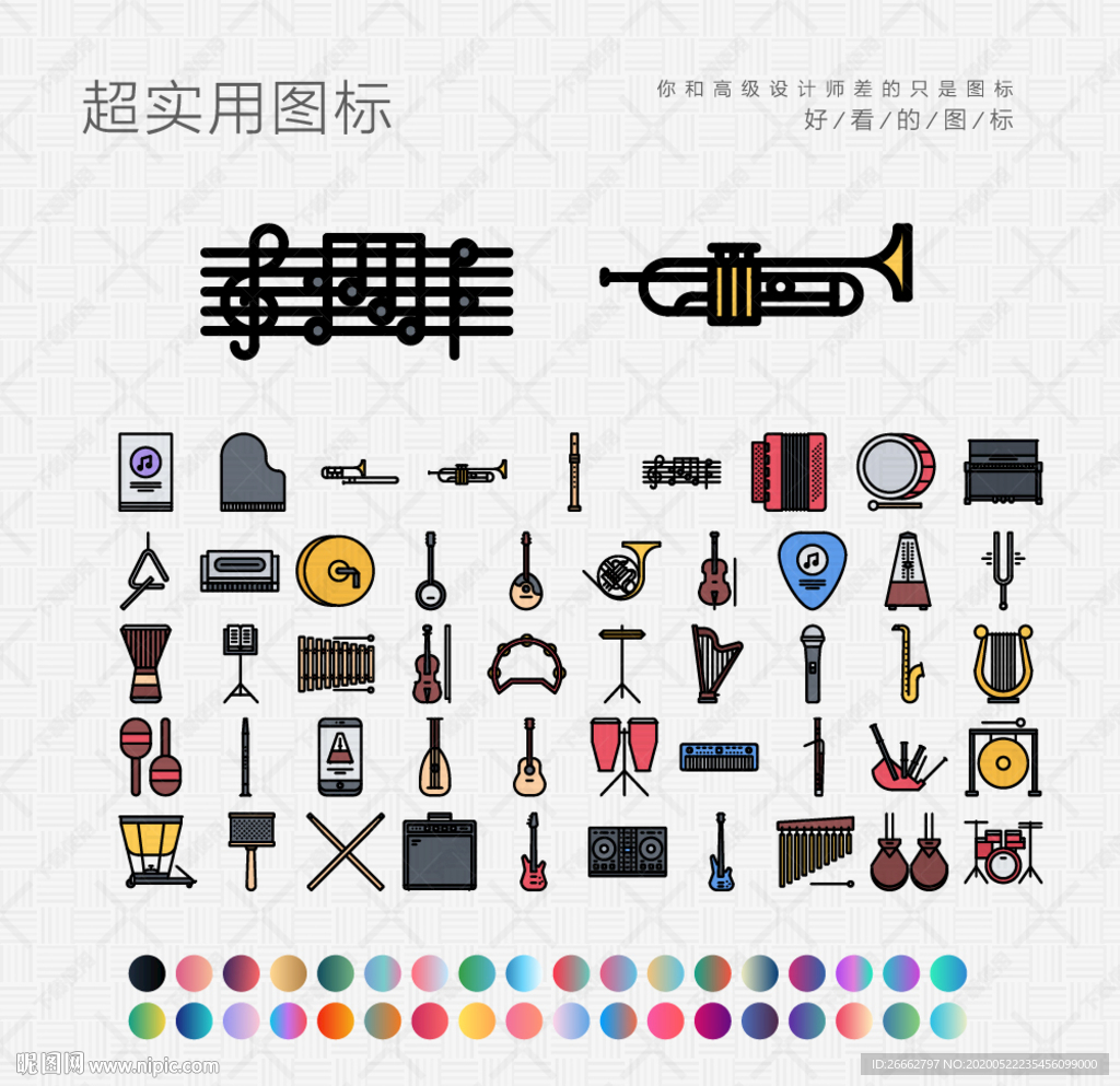 乐器