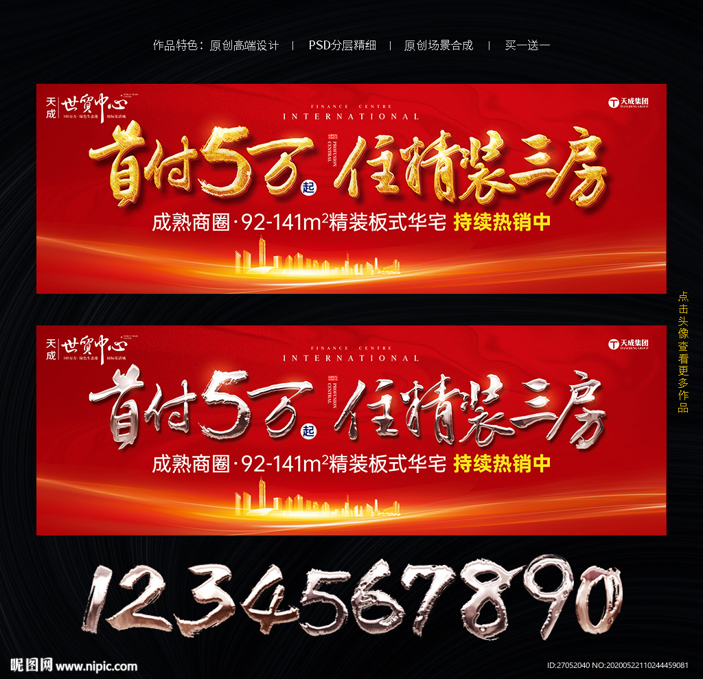 地产户外