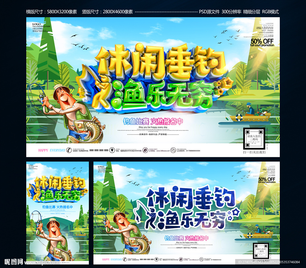钓鱼