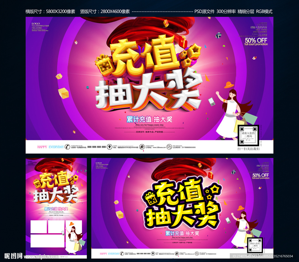 充值抽大奖